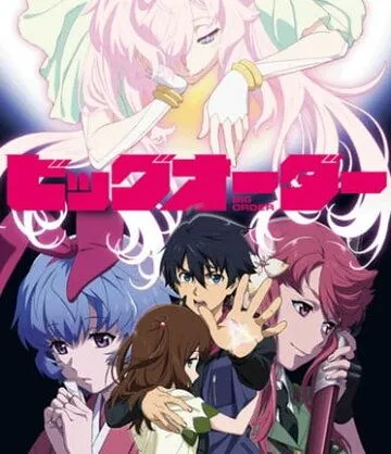 Постер к фильму Приказ, изменивший мир OVA (2015)