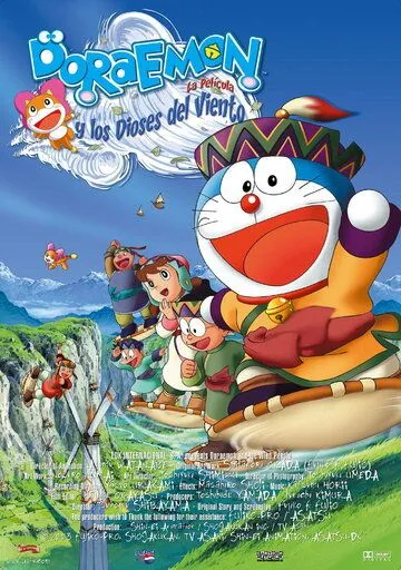 Постер к фильму Дораэмон: Нобита и странный ветряной наездник (2003)