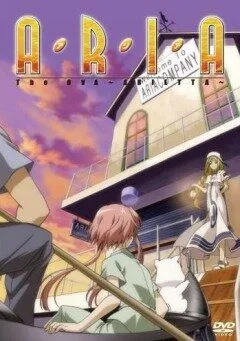 Постер к фильму Ария: Ариетта (2007)
