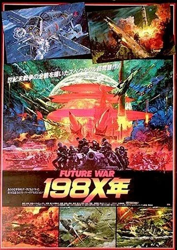 Постер к фильму Война будущего, год 198Х (1982)