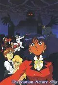 Постер к фильму Надя с загадочного моря (1991)
