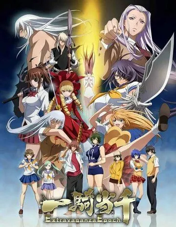 Постер к фильму Школьные войны OVA-2 (2014)