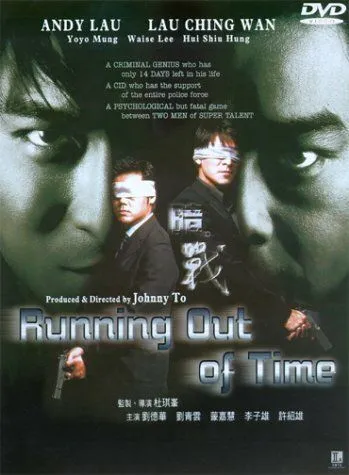Постер к фильму Совсем мало времени (1999)