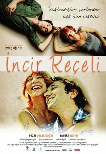 Постер к фильму Варенье из инжира (2011)