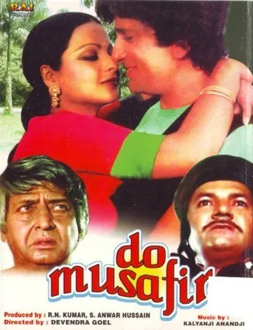 Постер к фильму Два путника (1978)