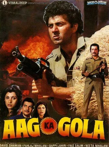 Постер к фильму Огненный шар (1990)