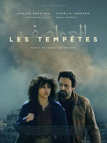 Постер к фильму Les tempêtes (2024)
