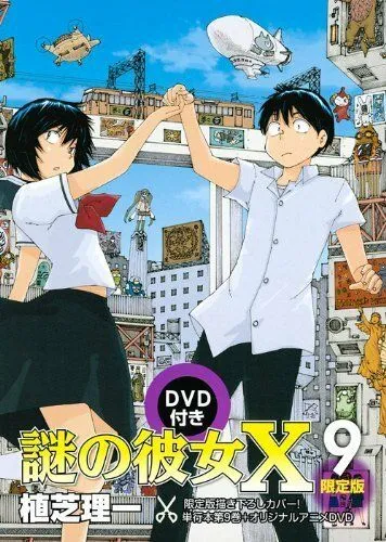 Постер к фильму Загадочная девушка X OVA (2012)