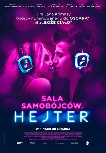 Постер к фильму Зал самоубийц. Хейтер (2020)