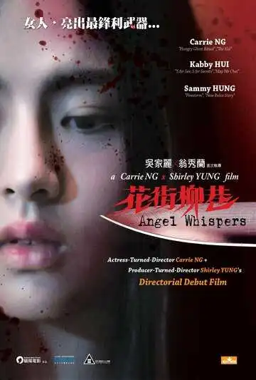 Постер к фильму Шёпот ангела (2015)