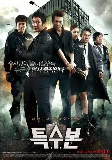 Постер к фильму Отдел специальных расследований (2011)