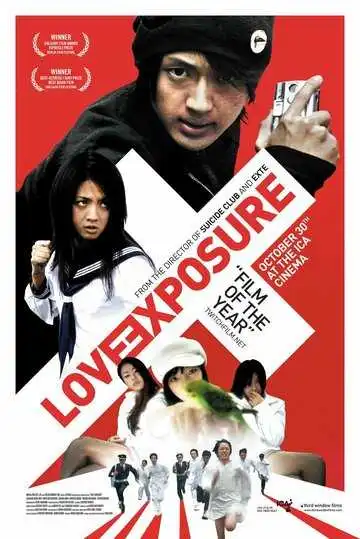 Постер к фильму Откровение любви (2008)