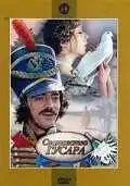 Постер к фильму Сватовство гусара (1979)