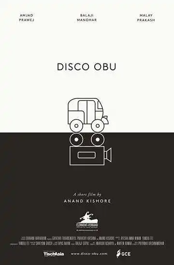 Постер к фильму Диско Обу (2017)