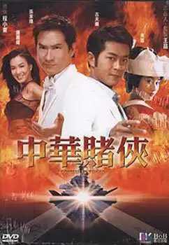 Постер к фильму Кидала в Токио (2000)