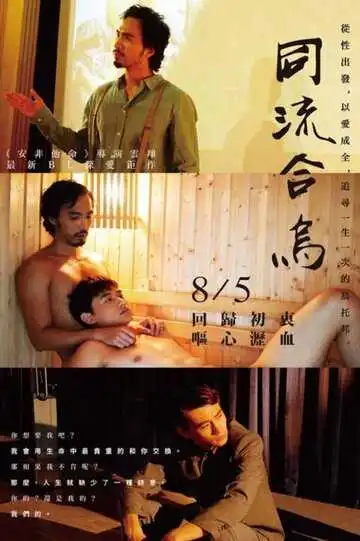 Постер к фильму Утопия (2015)
