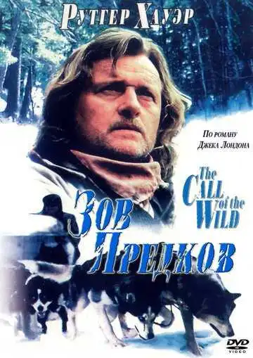 Постер к фильму Зов предков (1996)