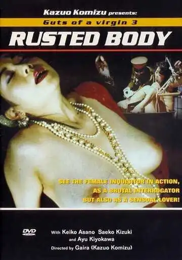 Постер к фильму Потроха девственницы 3: Дохлятина (1987)