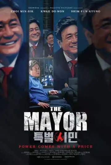 Постер к фильму Мэр (2017)