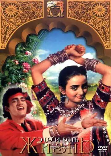 Постер к фильму Земля Бансилала (1992)