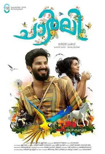 Постер к фильму Чарли (2015)