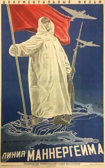 Постер к фильму Линия Маннергейма (1940)