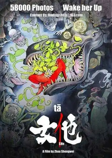 Постер к фильму Он А (2018)