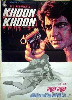 Постер к фильму По следам убийцы (1973)
