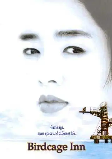 Постер к фильму Отель «Птичья клетка» (1998)
