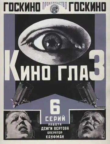Постер к фильму Киноглаз (1924)