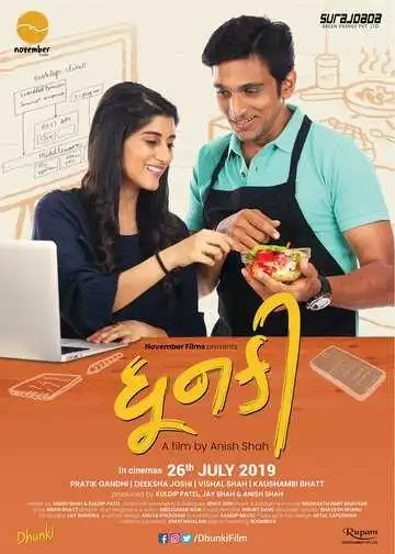 Постер к фильму Влияние (2019)