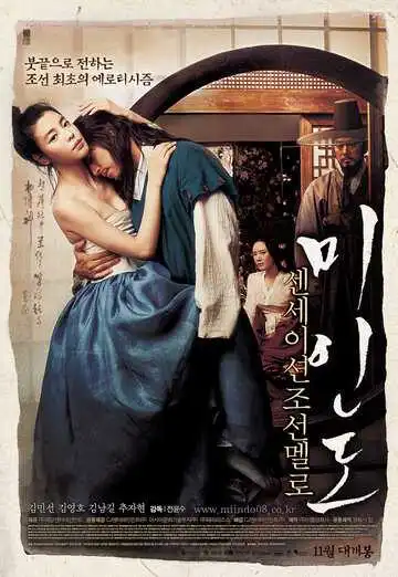 Постер к фильму Портрет красивой девушки (2008)