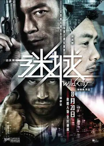 Постер к фильму Дикий город (2015)