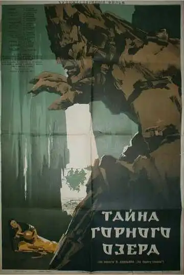 Постер к фильму Тайна горного озера (1954)