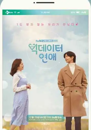 Постер к фильму Массив любви (2019)