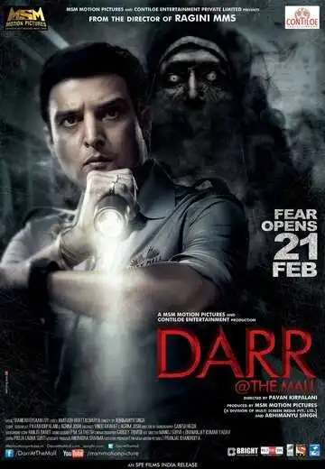 Постер к фильму Ужас в торговом центре (2014)