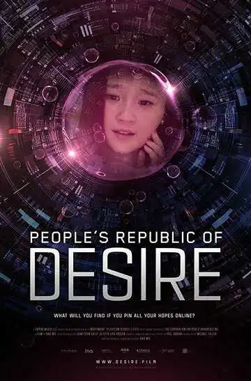 Постер к фильму Народная республика желания (2018)