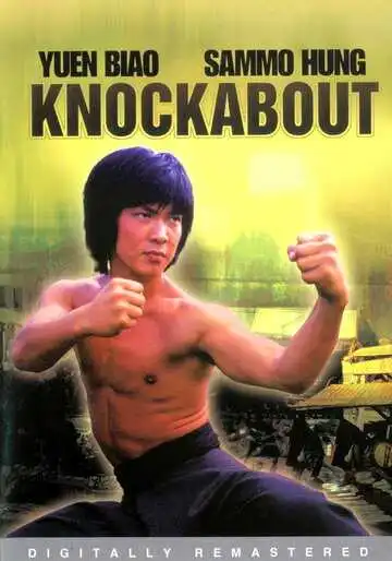 Постер к фильму Драка (1979)