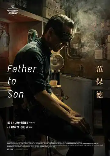 Постер к фильму От отца к сыну (2018)