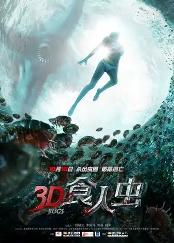 Постер к фильму Жуки 3D (2014)