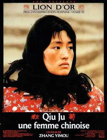 Смотреть онлайн Цю Цзюй идет в суд (1992)