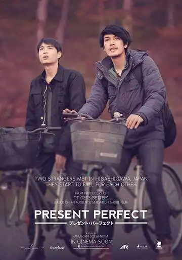 Постер к фильму Настоящее совершенное (2017)