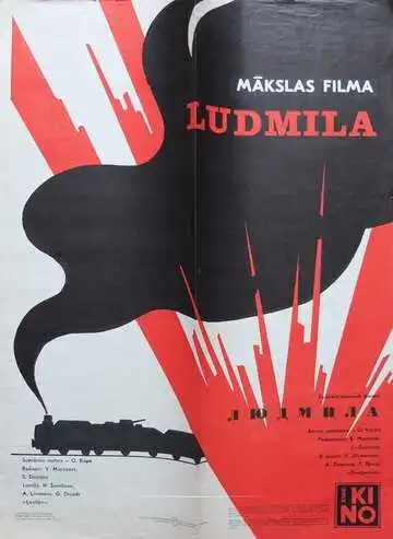 Постер к фильму Людмила (1982)
