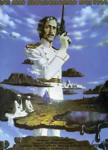 Постер к фильму Служа отечеству (1981)