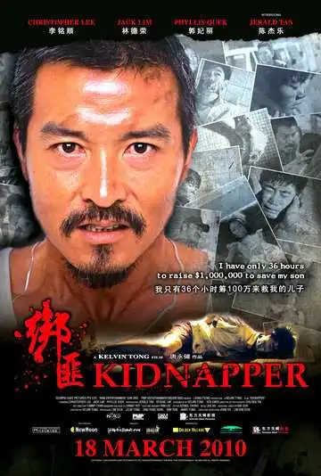 Постер к фильму Похититель (2010)