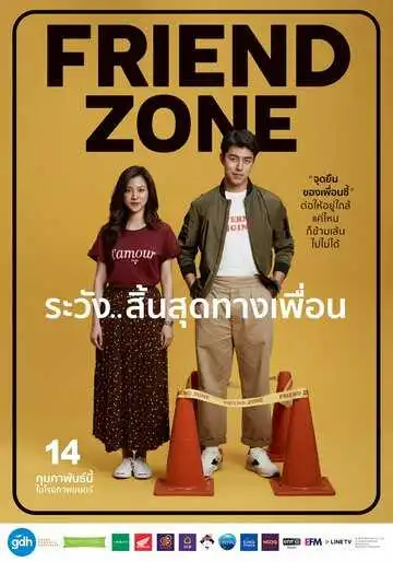 Постер к фильму Френдзона (2019)
