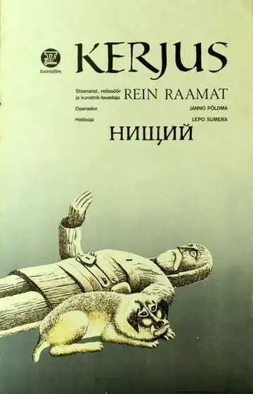 Постер к фильму Нищий (1985)