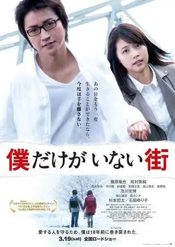 Постер к фильму Город, в котором меня нет (2016)