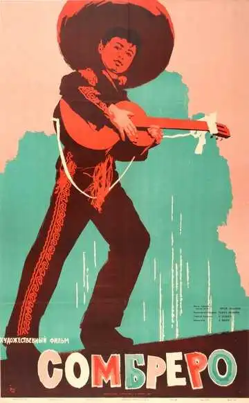Постер к фильму Сомбреро (1959)