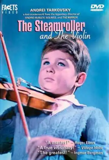 Постер к фильму Каток и скрипка (1960)